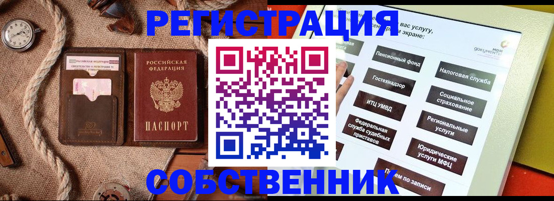 миграционный учет в Кольчугино