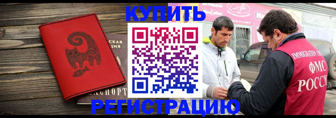 временная регистрация купить в Кольчугино
